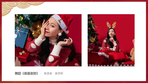 中国风红色新春年会庆典