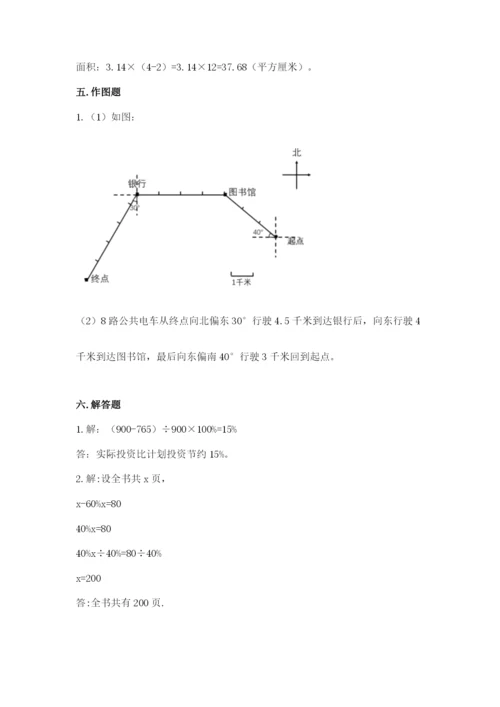 2022人教版六年级上册数学期末考试试卷【研优卷】.docx