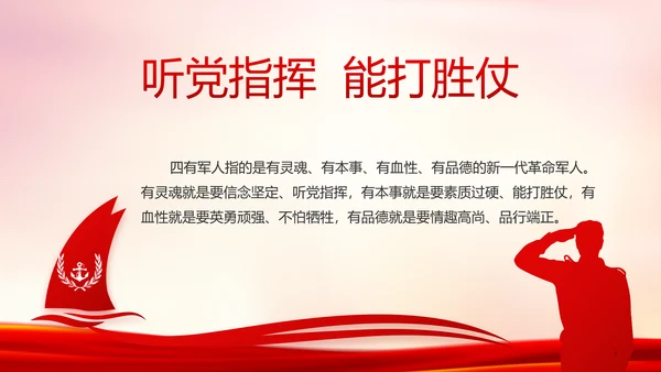 红色党建公安警察派出所工作总结PPT
