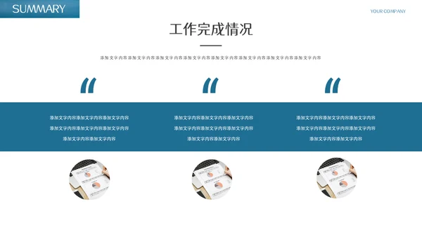 商务简约个人年终总结工作计划下午茶通用PPT模板