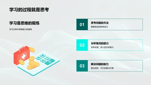 学习进度报告