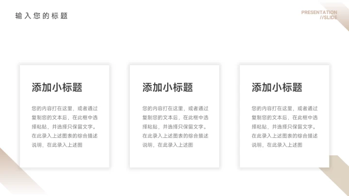 黄色简约大气公司组织架构PPT模板