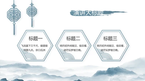 水墨中国风美丽乡村乡村振兴动态PPT模板