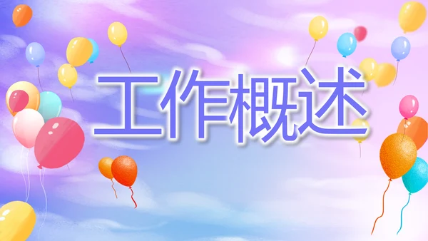 紫色唯美毕业典礼通用PPT