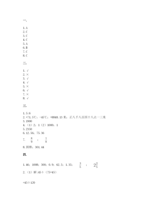 小学六年级数学摸底考试题精品【名师系列】.docx