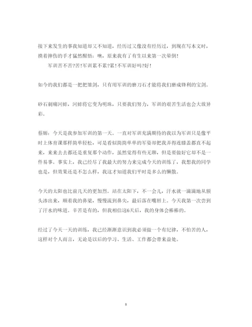 精编高中新生军训心得体会范文2.docx