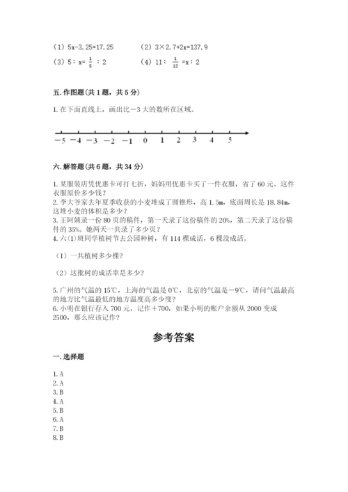 小升初数学期末测试卷附完整答案【名校卷】.docx