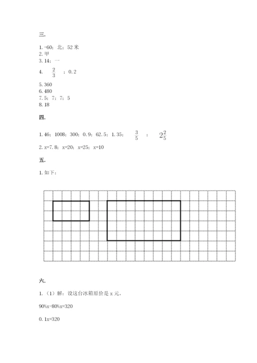 西师大版数学小升初模拟试卷带答案（达标题）.docx