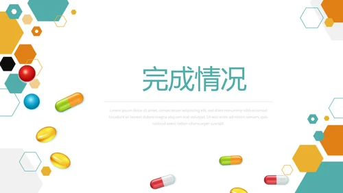 蓝色简约大方医药代表工作总结动态PPT