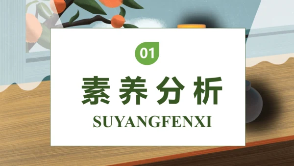 【核心素养】部编版语文三年级下册-6. 陶罐和铁罐 第1课时（课件）