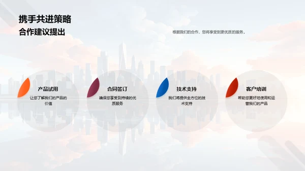 科技赋能 创新前行