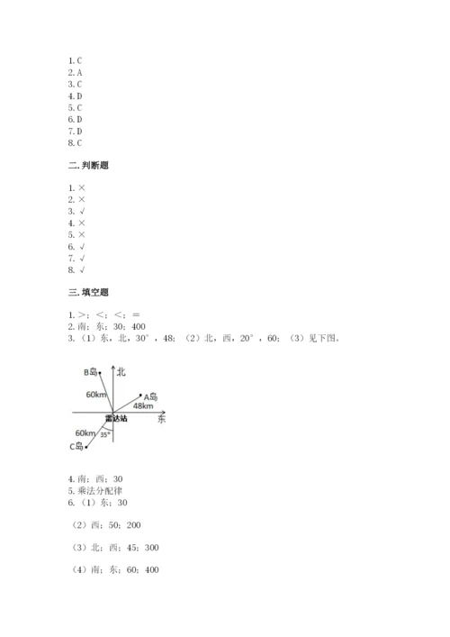 人教版六年级上册数学期中测试卷（名师推荐）.docx