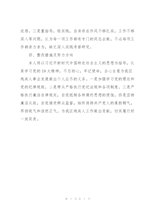 领导干部如何履行“一岗双责”三篇.docx