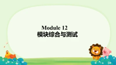 Module 12 Save our world Module12 本模块综合与测试