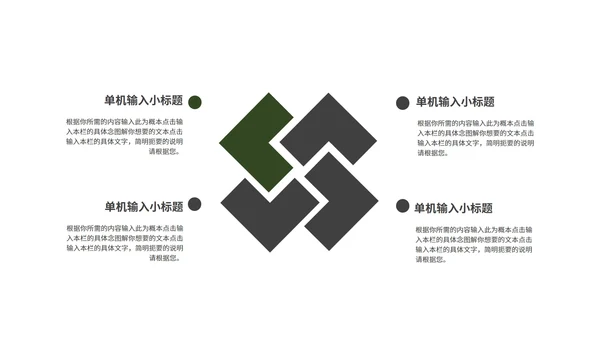 绿色清新绿植月度总结PPT模板