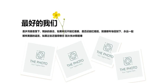 致青春毕业纪念册动态PPT模板