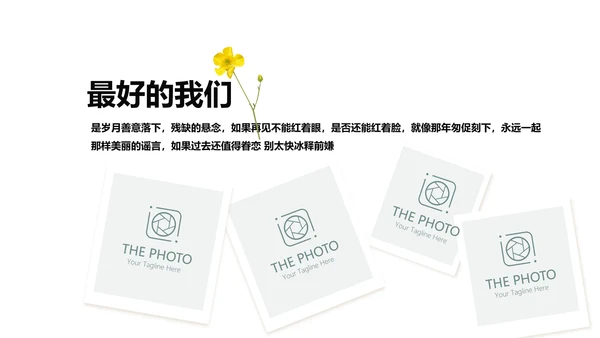 致青春毕业纪念册动态PPT模板
