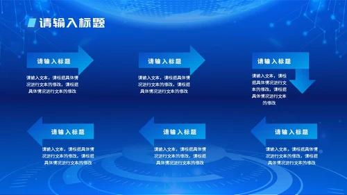 蓝色科技简约商务风新闻播报时事新闻ppt模板