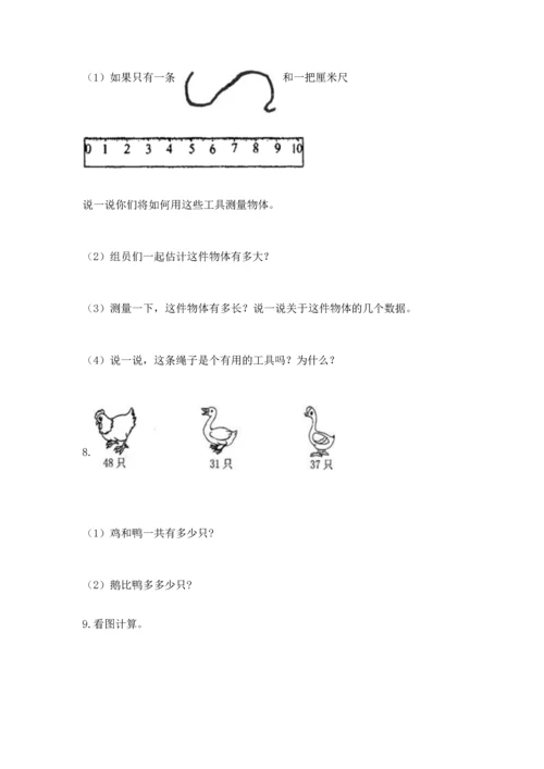 小学二年级上册数学应用题100道精品（考试直接用）.docx