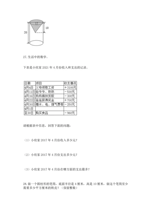 小升初数学应用题50道学生专用.docx