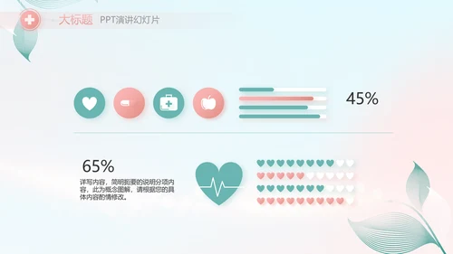 蓝色医疗病人护理工作总结动态PPT模板