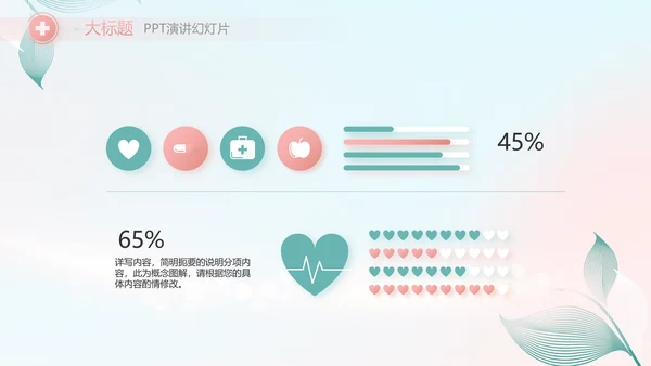 蓝色医疗病人护理工作总结动态PPT模板
