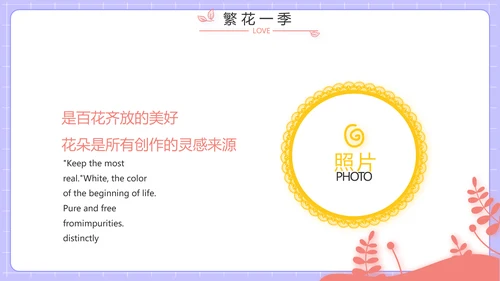 紫色班干部竞选小升初个人简历自我介绍PPT