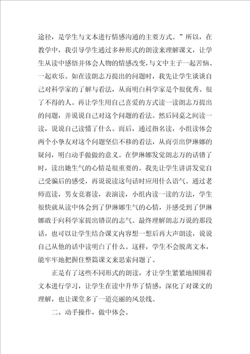 2022动手做做看语文教学反思