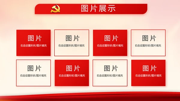 红色大气入党积极分子工作总结PPT