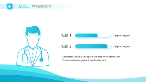 蓝色大气医疗医院简介介绍动态PPT