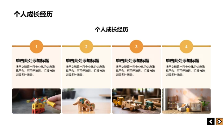 橙色插画风班长竞选