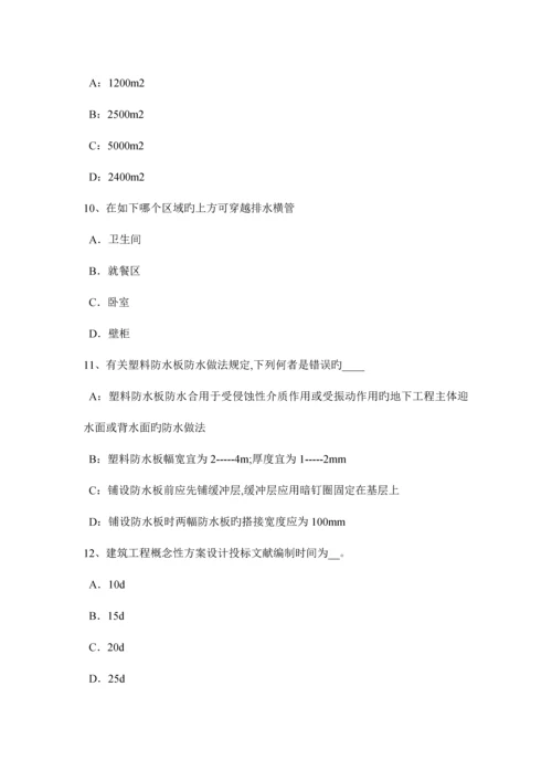 2023年陕西省一级建筑师建筑结构建筑结构抗震考试试题.docx