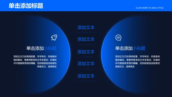 蓝色商务风大数据通用总结汇报PPT演示模板