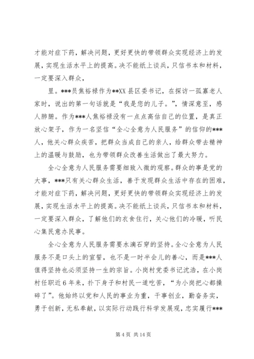第一篇：思想汇报格式：关于低碳生活.docx