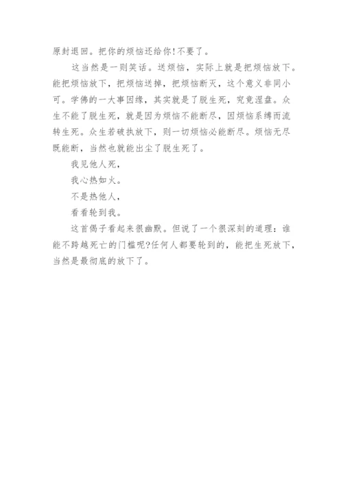 万能中考作文素材.docx