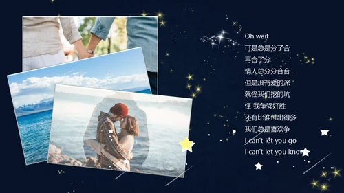 仰望星空摘下星星给你通用PPT模板
