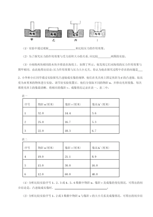 滚动提升练习重庆市江津田家炳中学物理八年级下册期末考试定向攻克试题（含解析）.docx