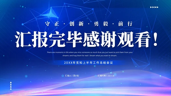 蓝色渐变科技视频年终工作总结激励大会PPT年中总结年会