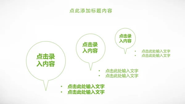 绿色城市规划城市建设环保公益PPT模板