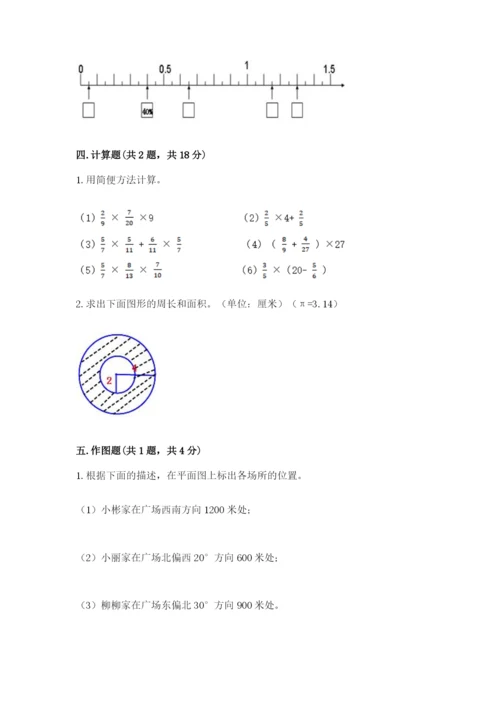 2022六年级上册数学期末测试卷含答案【名师推荐】.docx