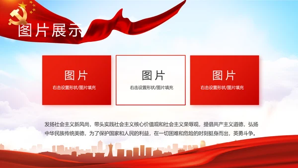 红色大气党建党支部年终工作总结PPT