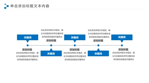 蓝色精美建筑设计建筑规划室内设计城市规划PPT模板