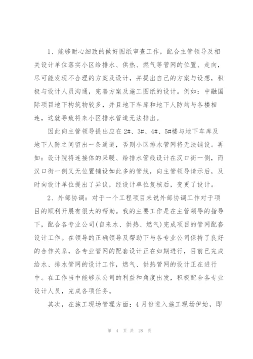 项目部年度工作总结5篇.docx