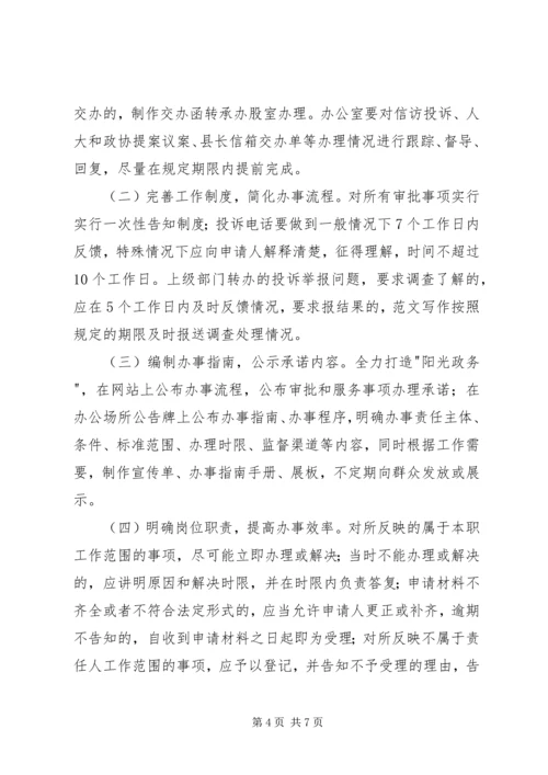 乡镇马上就办活动总结_1.docx