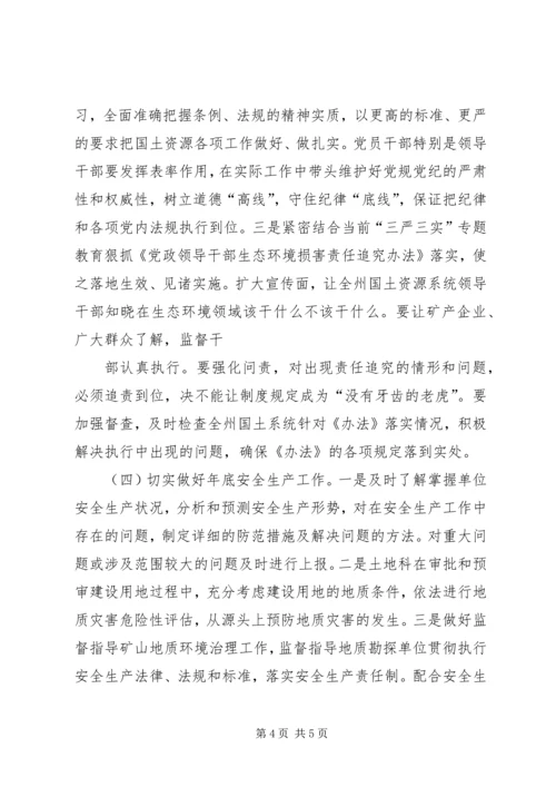 关于政府简报精选三篇.docx