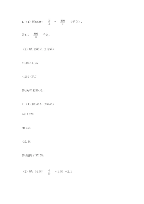 北师大版六年级下册数学期末测试卷带答案解析.docx
