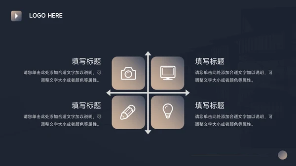 深蓝暗金商务风金融工作汇报PPT模板
