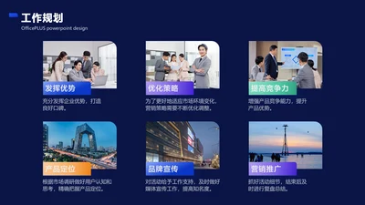简约风并列关系6项PPT图文页