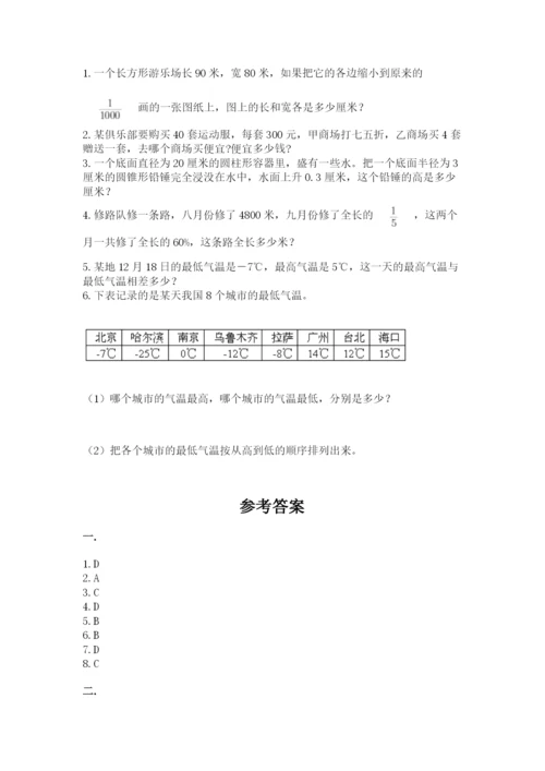 小学六年级数学摸底考试题及参考答案（巩固）.docx