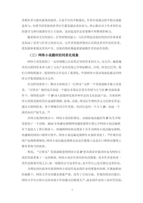 朱晖  毕业论文定稿.docx